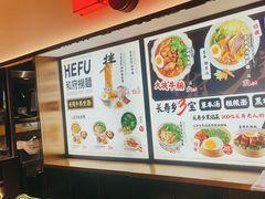 -和府捞面(西溪印象城店)