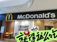 -麦当劳(虹口星荟中心店)
