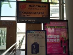 -中免(澳门机场免税店)