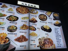 菜单-浩运海鲜大排档青岛菜(石老人海水浴场店)