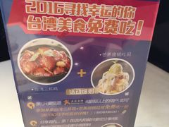 -零度空间·台湾小馆(五道口购物中心店)