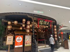 -南京大牌档(苏州中心店)