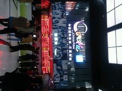 android_upload_pic-中影国际影城(神农万达广场CINITY店)