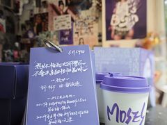 -Moses写字咖啡