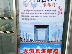 -滨海小渔村·海肠捞饭·鲅鱼水饺·特色老火鱼丸汤(华田店)