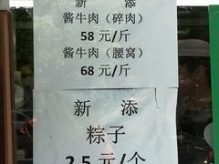 -老回回饺子馆(海洋馆店)