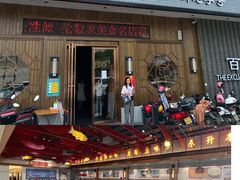 -红日饭店(裕隆三路店)