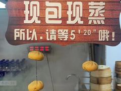 -都谷包子(天一广场店)