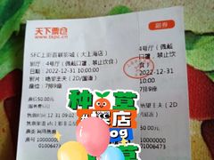 -SFC上影百联影城(大上海4DX店)
