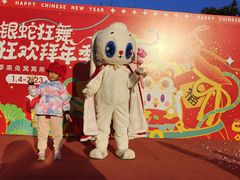 -季高兔窝窝亲子园(上海薰衣草公园店)