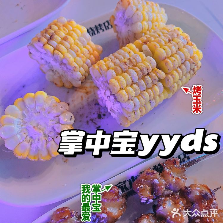  惠州探店 |美食探店 | 李家木屋烧烤店