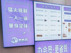 -木木鲜海鲜面(天一店)