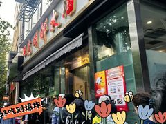 -光明邨大酒家(淮海路店)