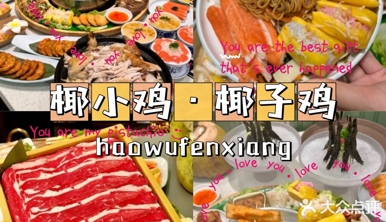 🌴【三亚美食探店大揭秘】王校长私藏的椰香秘密