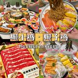 🌴【三亚美食探店大揭秘】王校长私藏的椰香秘密