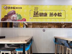 -蒸小皖(合肥新桥国际机场店)