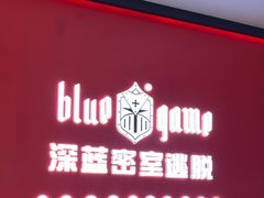 -BlueGame深蓝密室逃脱真人NPC(京投港·长阳店)