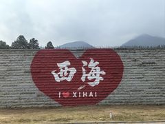 -庐山西海主景区