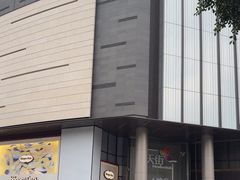 -龙湖重庆时代天街