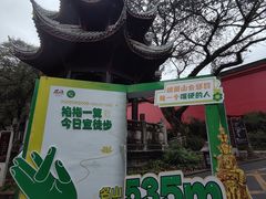 -峨眉山报国寺