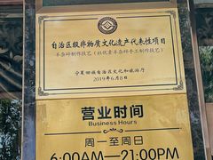 -杜优素羊杂碎(财满街店)