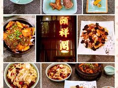 -河东颐祥阁(世贸店)