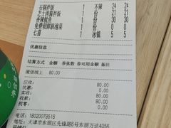 -米村拌饭(天津东丽万达店)
