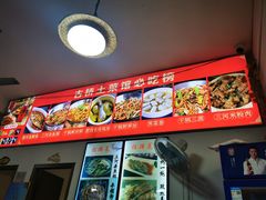 -涵家味土菜馆·徽州一绝臭鳜鱼(三河古镇店)