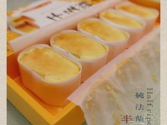 半熟芝士-皇家美孚(麦岛店)