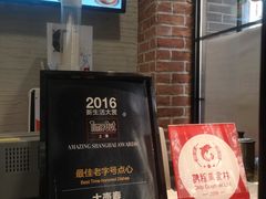 -大壶春生煎(四川中路店)