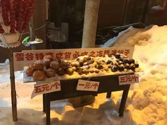 -雪谷