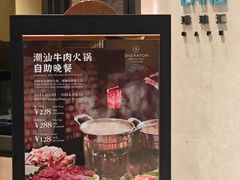 -广州奥园喜来登酒店