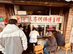 -大时代美食面馆