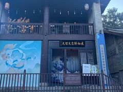 -天龙八部武侠城