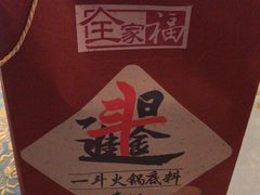 -一斗火锅·招财羊毛肚(北温泉九号店)