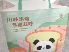 -爱达乐面包生日蛋糕(温江新尚天地店)