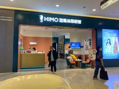 -海马体照相馆(重庆爱琴海购物公园店)