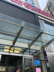 门面-沈阳市妇幼保健院(沈州路院区)