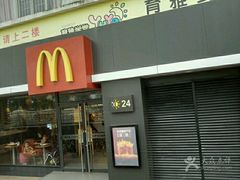 门面-麦当劳(黄石北路店)