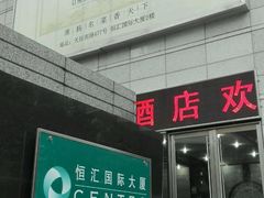 android_upload_pic-淮扬韵.淮扬味道