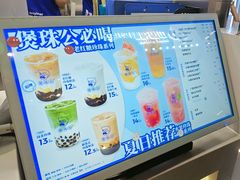 -煲珠公·老红糖珍珠奶茶(长宁龙之梦店)