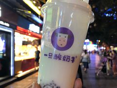 -一只酸奶牛(八一路店)