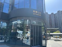 -原麦山丘(望京小街店)