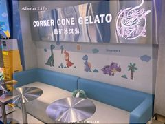 -CORNER CONE GELATO酷矿手作霜淇淋(南头古城店)