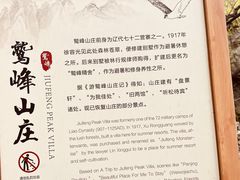 -北京鹫峰国家森林公园