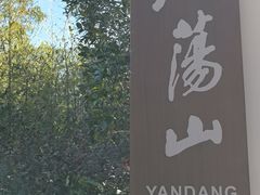 -雁荡山风景名胜区