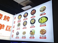 -串小白烧烤(金沙洲店)
