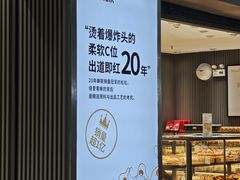 -面包新语(滨湖万达店)