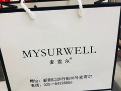 -麦雪尔甜品·生日蛋糕(新街口旗舰店)