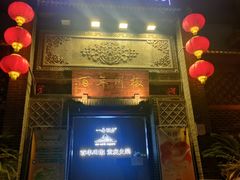 -百年川椒重庆老火锅(光谷店)